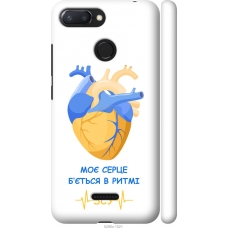 Чохол на Xiaomi Redmi 6 Серце 2 5296m-1521