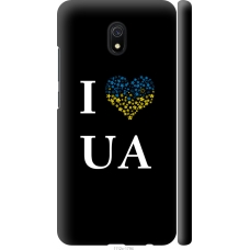 Чохол на Xiaomi Redmi 8A I love UA 1112m-1794
