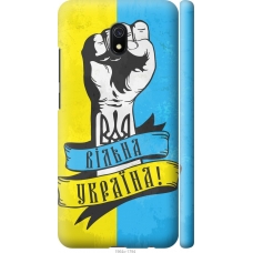 Чохол на Xiaomi Redmi 8A Вільна Україна 1964m-1794