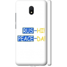 Чохол на Xiaomi Redmi 8A Peace UA 5290m-1794