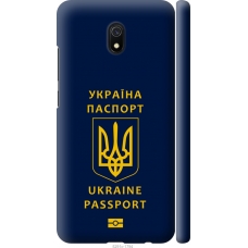 Чохол на Xiaomi Redmi 8A Ukraine Passport 5291m-1794