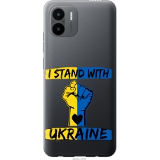 Чохол на Xiaomi Redmi A1 Stand With Ukraine v2 5256u-2768