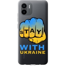 Чохол на Xiaomi Redmi A1 Stay with Ukraine 5309u-2768