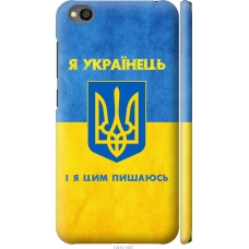 Чохол на Xiaomi Redmi Go Я Українець 1047m-1667