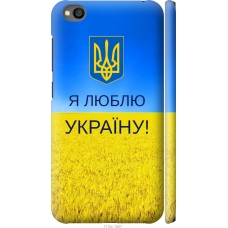 Чохол на Xiaomi Redmi Go Я люблю Україну 1115m-1667