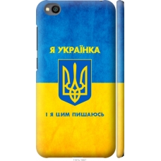 Чохол на Xiaomi Redmi Go Я українка 1167m-1667