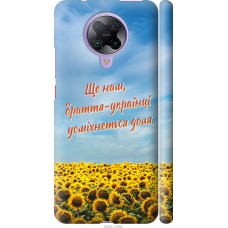Чохол на Xiaomi Redmi K30 Pro Україна v6 5456m-1899