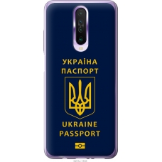 Чохол на Xiaomi Redmi K30 Ukraine Passport 5291u-1836
