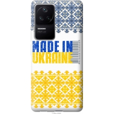 Чохол на Xiaomi Redmi K40S Made in Ukraine 1146u-2582