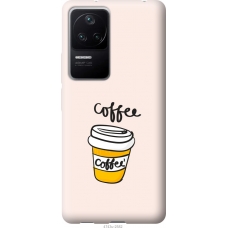 Чохол на Xiaomi Redmi K40S Coffee 4743u-2582