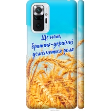 Чохол на Xiaomi Redmi Note 10 Pro Україна v7 5457m-2297