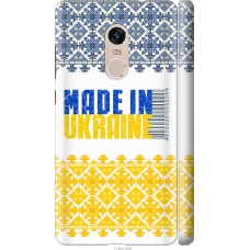 Чохол на Xiaomi Redmi Note 4 Made in Ukraine 1146m-352