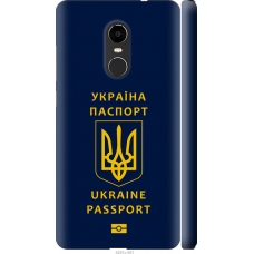 Чохол на Xiaomi Redmi Note 4X Ukraine Passport 5291m-951