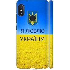 Чохол на Xiaomi Redmi Note 5 Я люблю Україну 1115m-1516