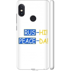 Чохол на Xiaomi Redmi Note 5 Pro Peace UA 5290m-1353