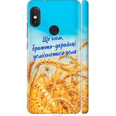 Чохол на Xiaomi Redmi Note 5 Україна v7 5457m-1516