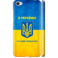 Чохол на Xiaomi Redmi Note 5A Я українка 1167m-1401