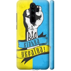 Чохол на Xiaomi Redmi Note 8 Pro Вільна Україна 1964m-1783