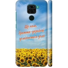 Чохол на Xiaomi Redmi Note 9 Україна v6 5456m-2017