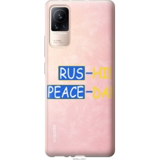Чохол на Xiaomi Civi Peace UA 5290u-2491
