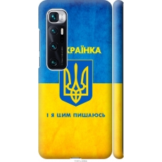 Чохол на Xiaomi Mi 10 Ultra Я українка 1167m-2064