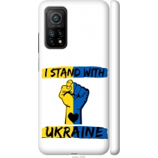 Чохол на Xiaomi Mi 10T Pro Stand With Ukraine v2 5256m-2679