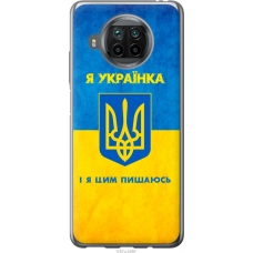 Чохол на Xiaomi Mi 10T Lite Я українка 1167u-2097