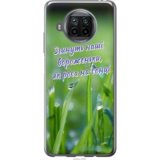 Чохол на Xiaomi Mi 10T Lite Україна v5 5455u-2097