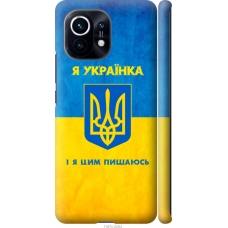 Чохол на Xiaomi Mi 11 Я українка 1167m-2253