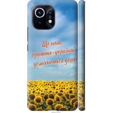 Чохол на Xiaomi Mi 11 Україна v6 5456m-2253