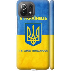 Чохол на Xiaomi Mi 11 Lite Я Українець 1047m-2281