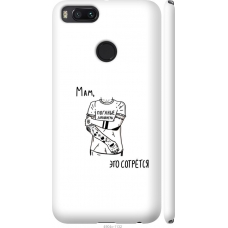 Чохол на Xiaomi Mi 5X Tattoo 4904m-1042