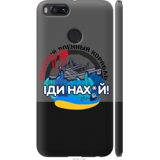 Чохол на Xiaomi Mi 5X Російський військовий корабель v2 5219m-1042
