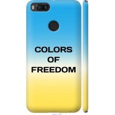 Чохол на Xiaomi Mi A1 Colors of Freedom 5453m-1132
