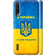 Чохол на Xiaomi Mi A3 Я українка 1167m-1737