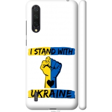 Чохол на Xiaomi Mi 9 Lite Stand With Ukraine v2 5256m-1834