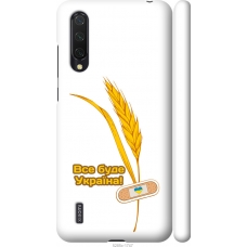 Чохол на Xiaomi Mi CC9 Ukraine 4 5285m-1747
