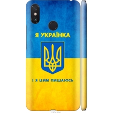 Чохол на Xiaomi Mi Max 3 Я українка 1167m-1534