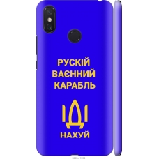 Чохол на Xiaomi Mi Max 3 Російський військовий корабель іди на v3 5222m-1534