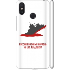 Чохол на Xiaomi Mi Max 3 Російський військовий корабель іди на v4 5279m-1534