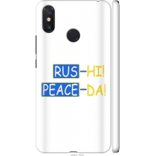 Чохол на Xiaomi Mi Max 3 Peace UA 5290m-1534