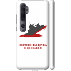 Чохол на Xiaomi Mi Note 10 Російський військовий корабель іди на v4 5279m-1820