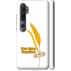 Чохол на Xiaomi Mi Note 10 Ukraine 4 5285m-1820