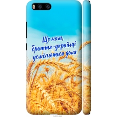 Чохол на Xiaomi Mi6 Україна v7 5457m-965