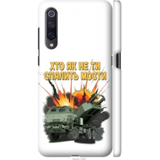 Чохол на Xiaomi Mi9 Himars v2 5444m-1648