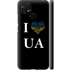 Чохол на Xiaomi Poco C40 I love UA 1112m-2701