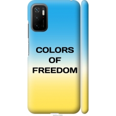 Чохол на Xiaomi Redmi Note 10 5G Colors of Freedom 5453m-2556