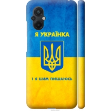 Чохол на Xiaomi Poco M5 Я українка 1167m-2767