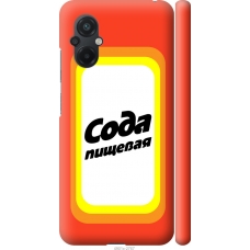 Чохол на Xiaomi Poco M5 Сода 4901m-2767