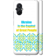 Чохол на Xiaomi Poco M5 Ukraine 5283m-2767